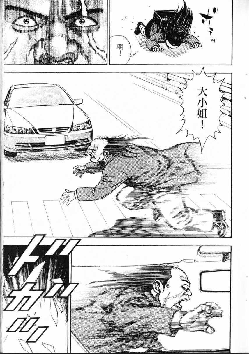 《仁清~豪气伤疤男~》漫画 豪气伤疤男 001卷