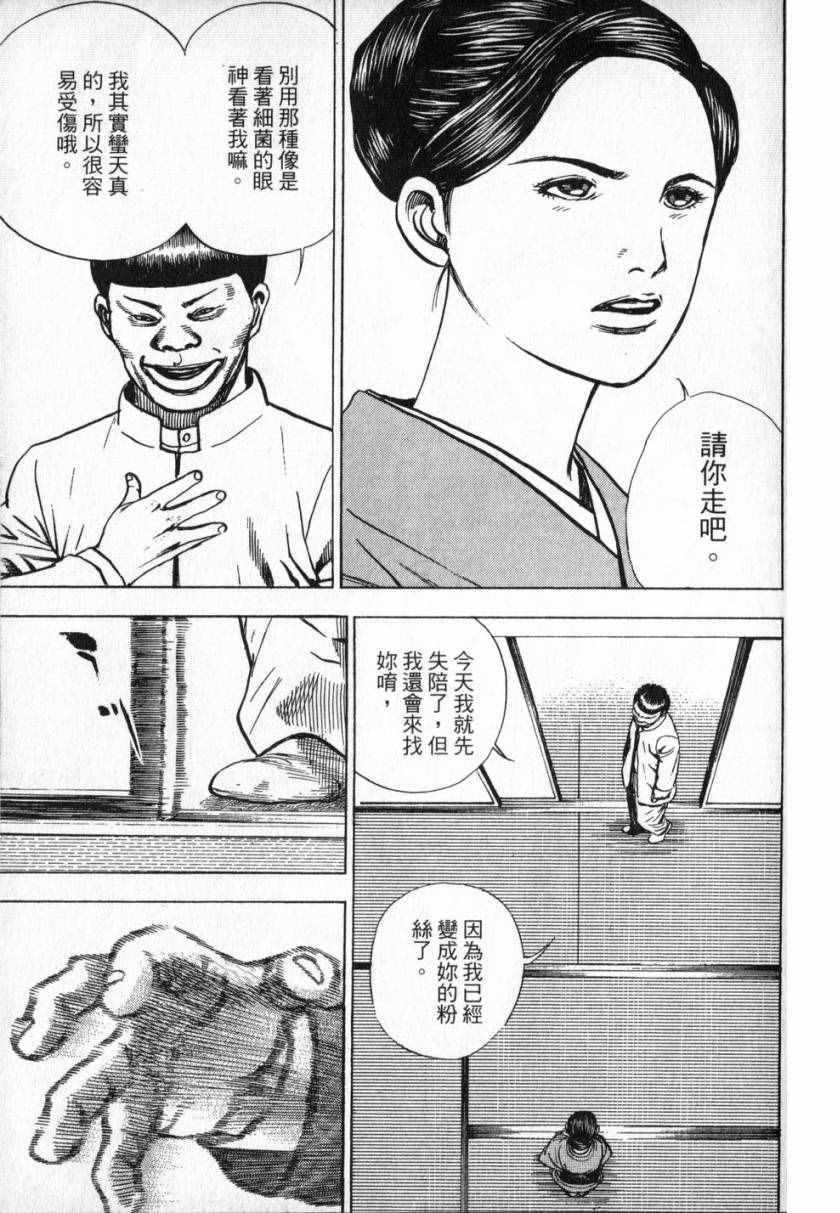 《仁清~豪气伤疤男~》漫画 豪气伤疤男 001卷