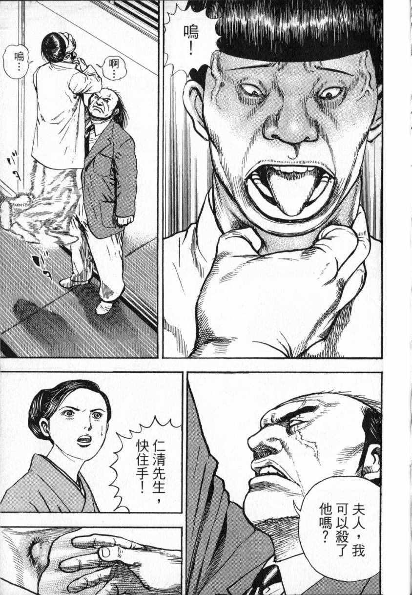 《仁清~豪气伤疤男~》漫画 豪气伤疤男 001卷