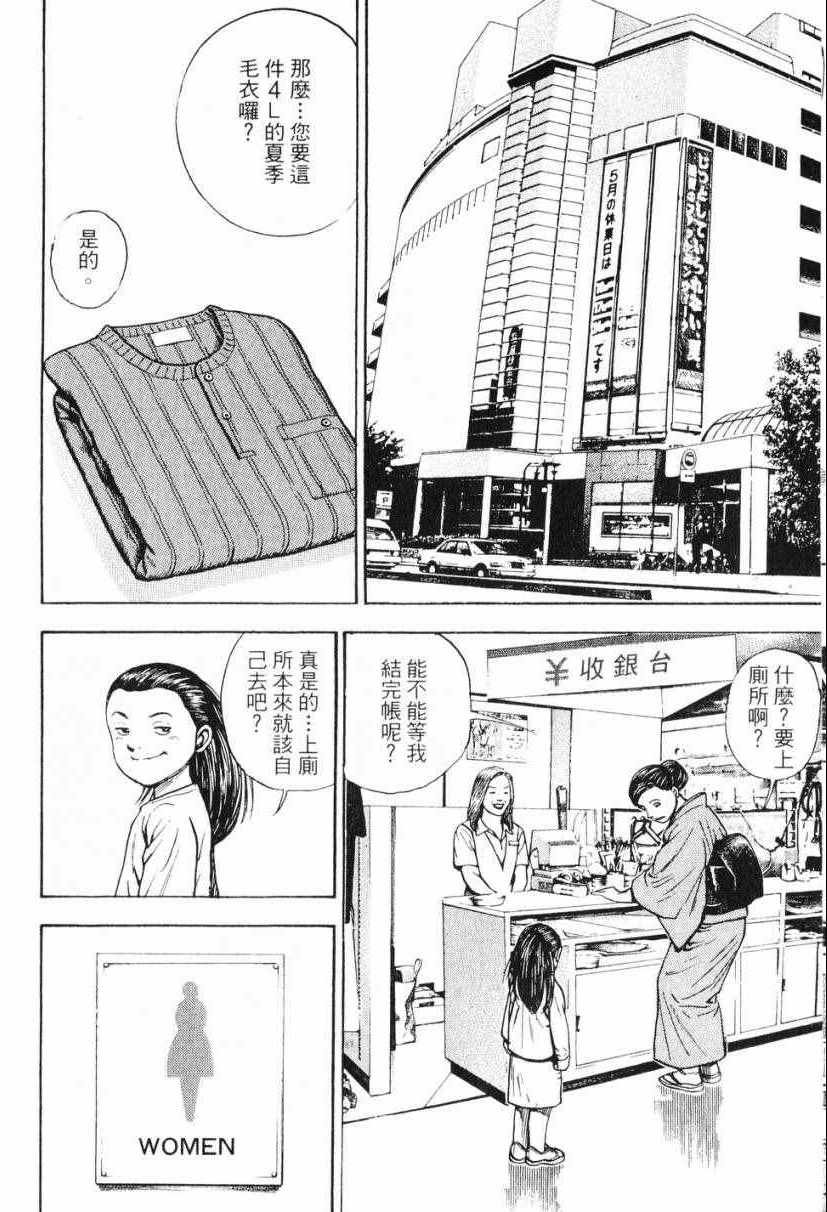 《仁清~豪气伤疤男~》漫画 豪气伤疤男 001卷