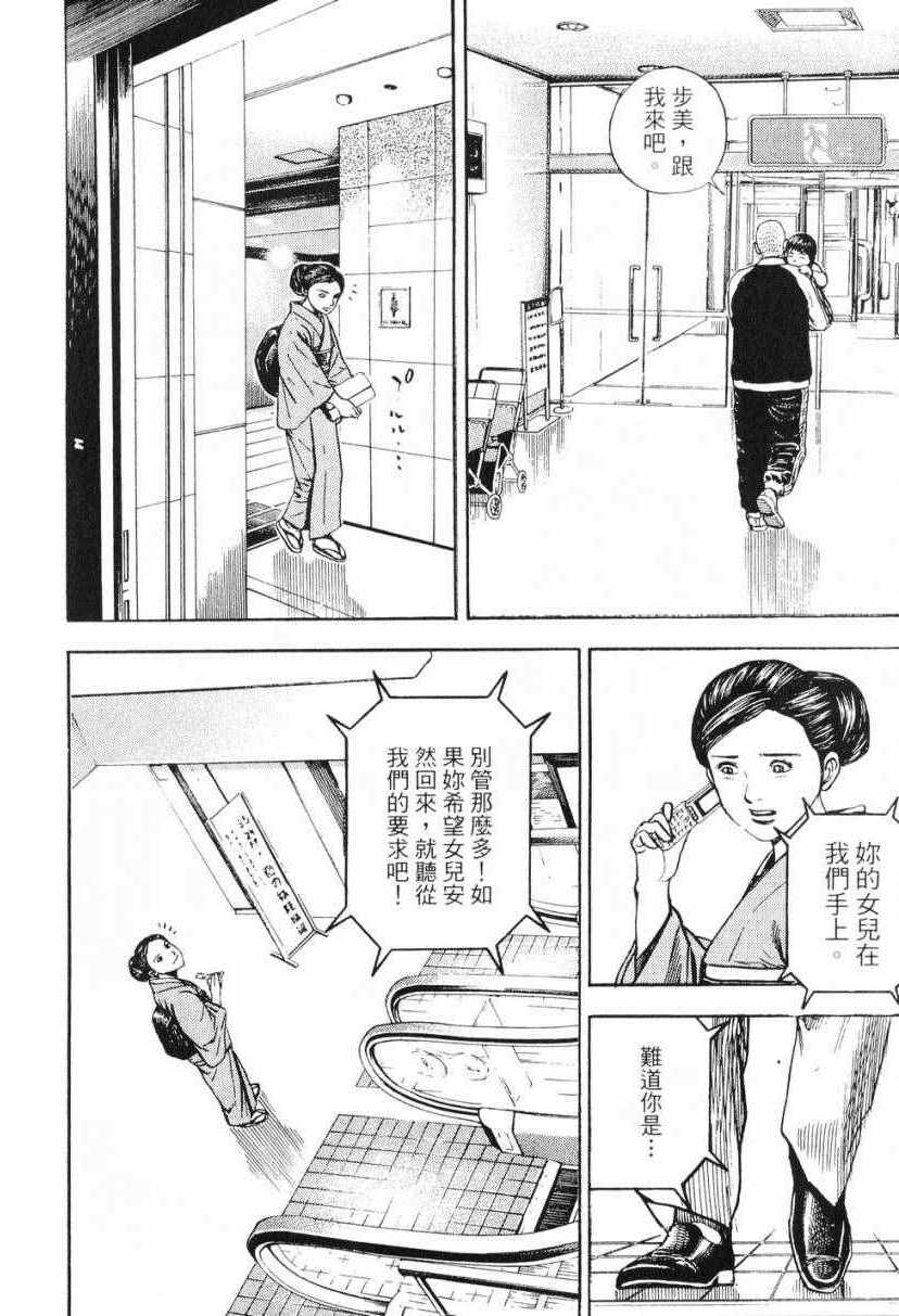 《仁清~豪气伤疤男~》漫画 豪气伤疤男 001卷