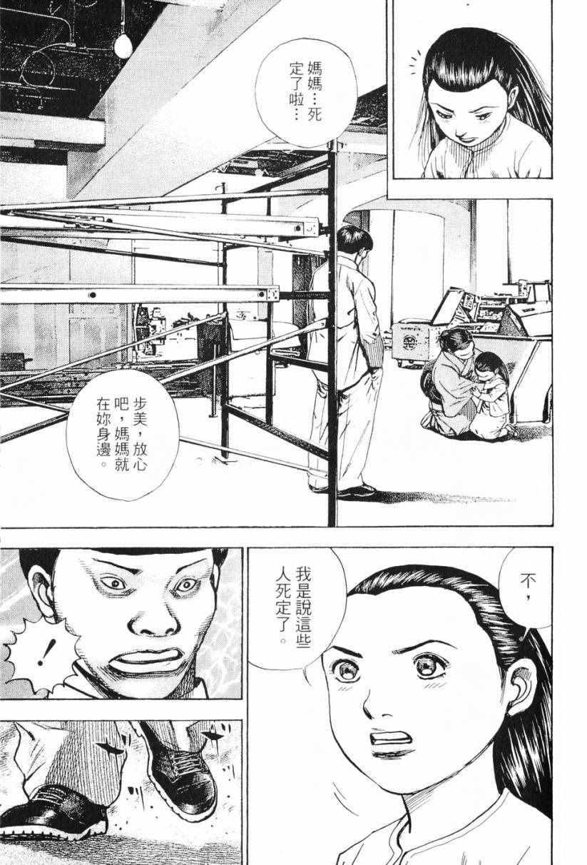 《仁清~豪气伤疤男~》漫画 豪气伤疤男 001卷