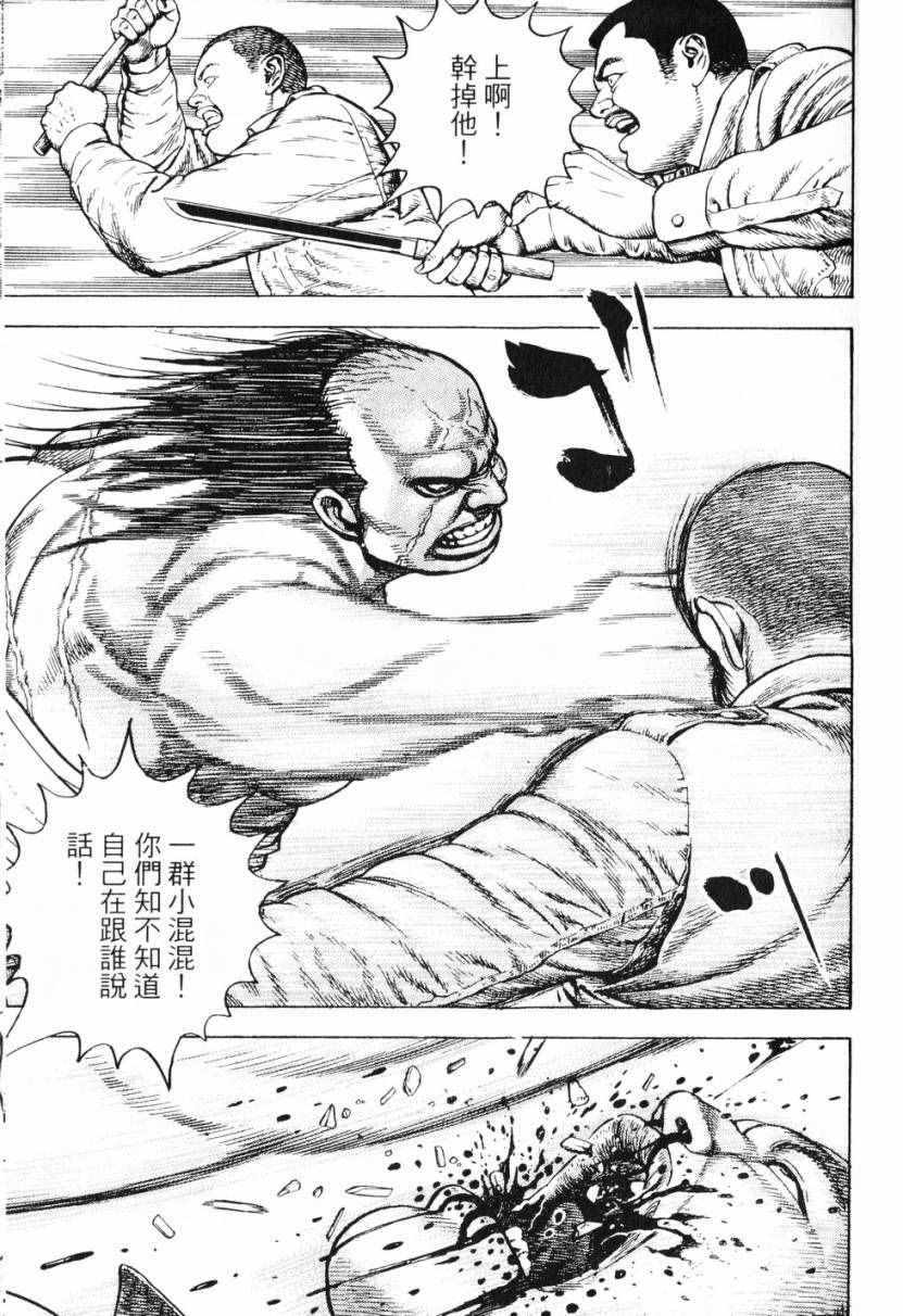 《仁清~豪气伤疤男~》漫画 豪气伤疤男 001卷