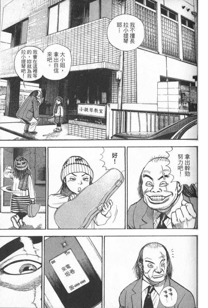 《仁清~豪气伤疤男~》漫画 豪气伤疤男 001卷