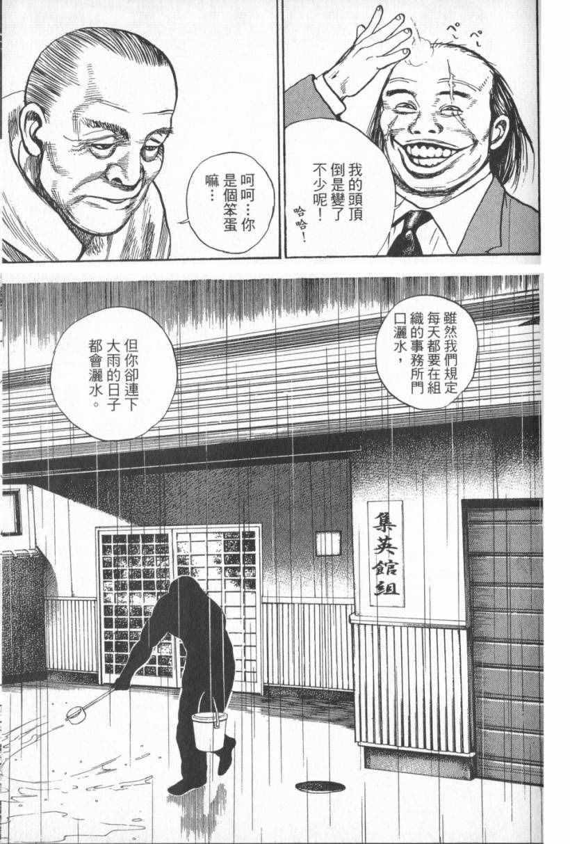 《仁清~豪气伤疤男~》漫画 豪气伤疤男 001卷