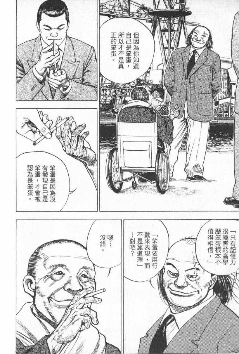 《仁清~豪气伤疤男~》漫画 豪气伤疤男 001卷