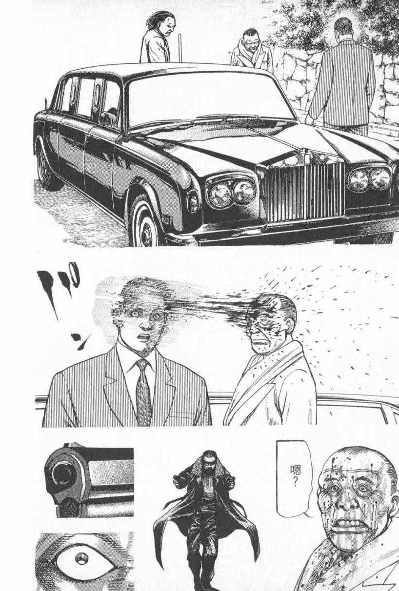 《仁清~豪气伤疤男~》漫画 豪气伤疤男 001卷