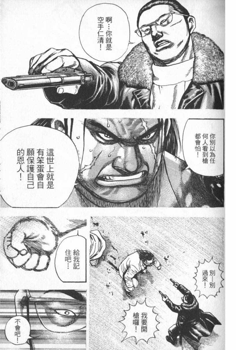 《仁清~豪气伤疤男~》漫画 豪气伤疤男 001卷