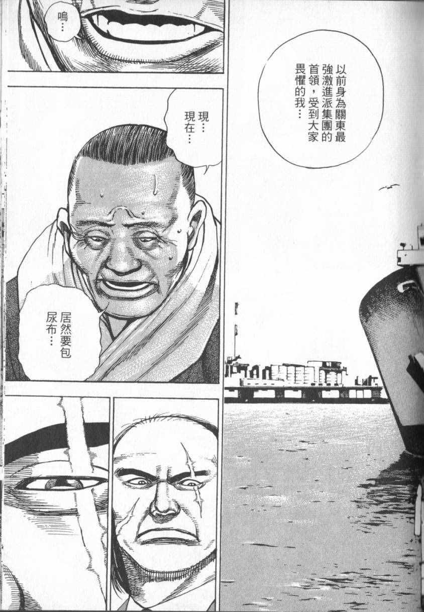 《仁清~豪气伤疤男~》漫画 豪气伤疤男 001卷