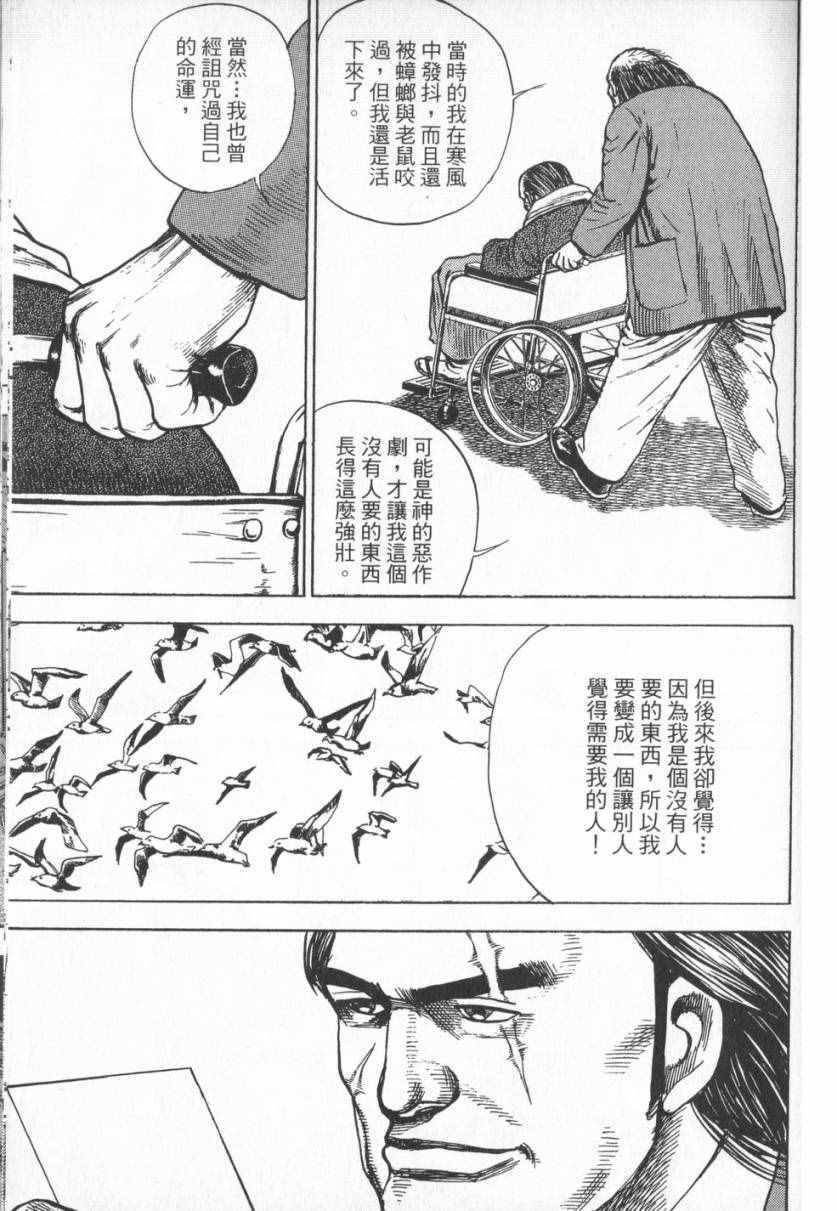 《仁清~豪气伤疤男~》漫画 豪气伤疤男 001卷