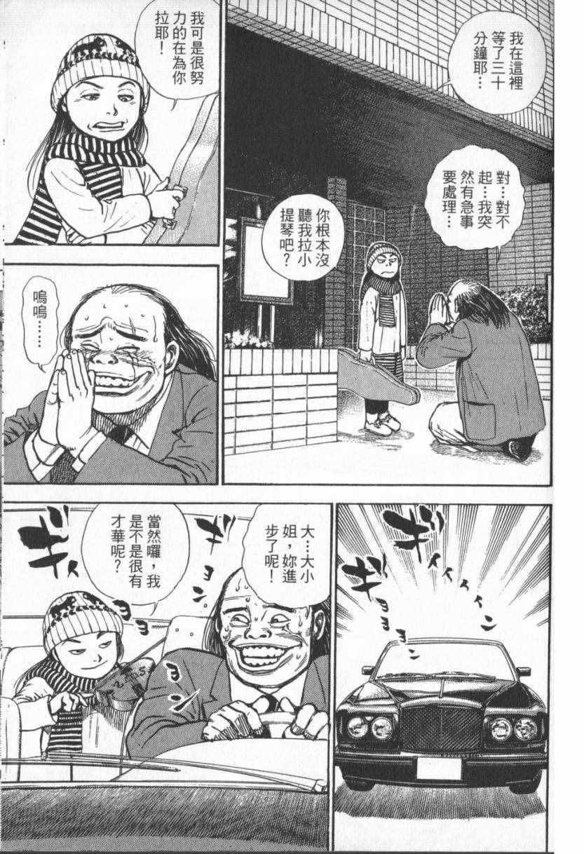 《仁清~豪气伤疤男~》漫画 豪气伤疤男 001卷