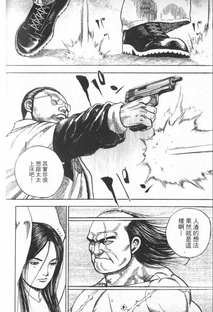 《仁清~豪气伤疤男~》漫画 豪气伤疤男 001卷