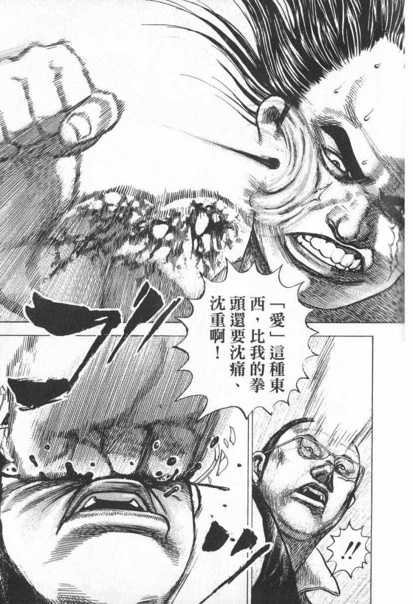 《仁清~豪气伤疤男~》漫画 豪气伤疤男 001卷