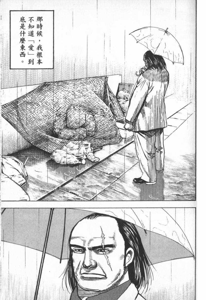 《仁清~豪气伤疤男~》漫画 豪气伤疤男 001卷