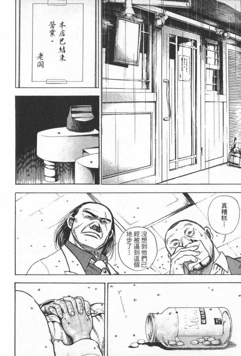 《仁清~豪气伤疤男~》漫画 豪气伤疤男 001卷