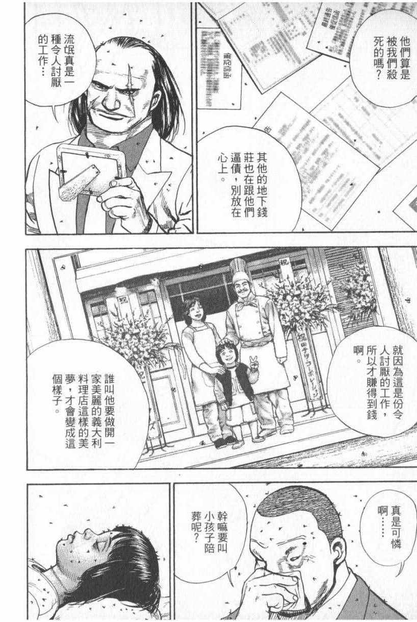 《仁清~豪气伤疤男~》漫画 豪气伤疤男 001卷