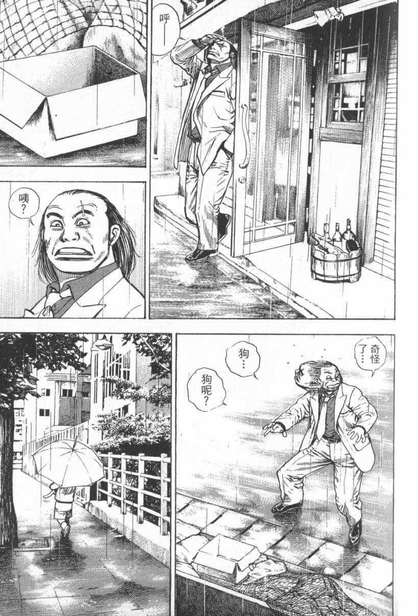 《仁清~豪气伤疤男~》漫画 豪气伤疤男 001卷