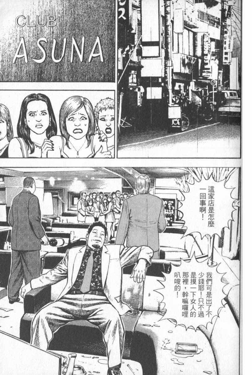 《仁清~豪气伤疤男~》漫画 豪气伤疤男 001卷