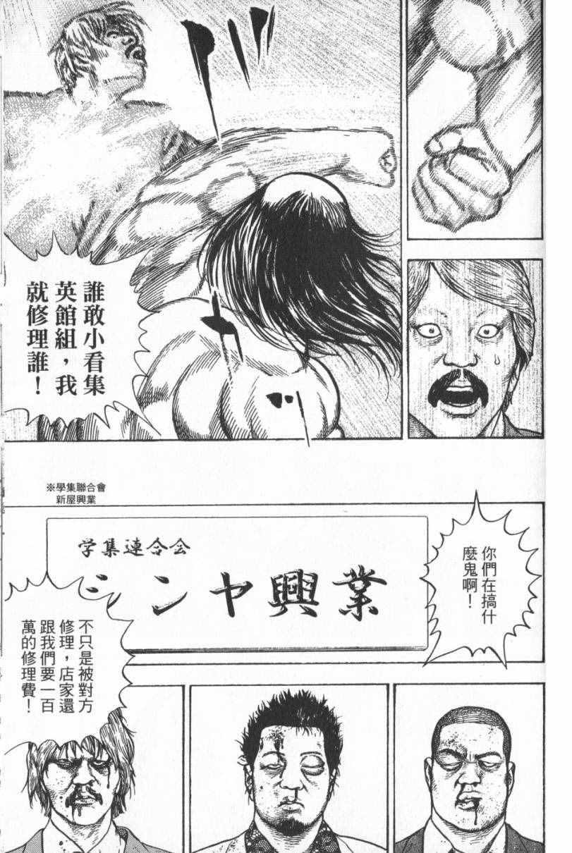 《仁清~豪气伤疤男~》漫画 豪气伤疤男 001卷