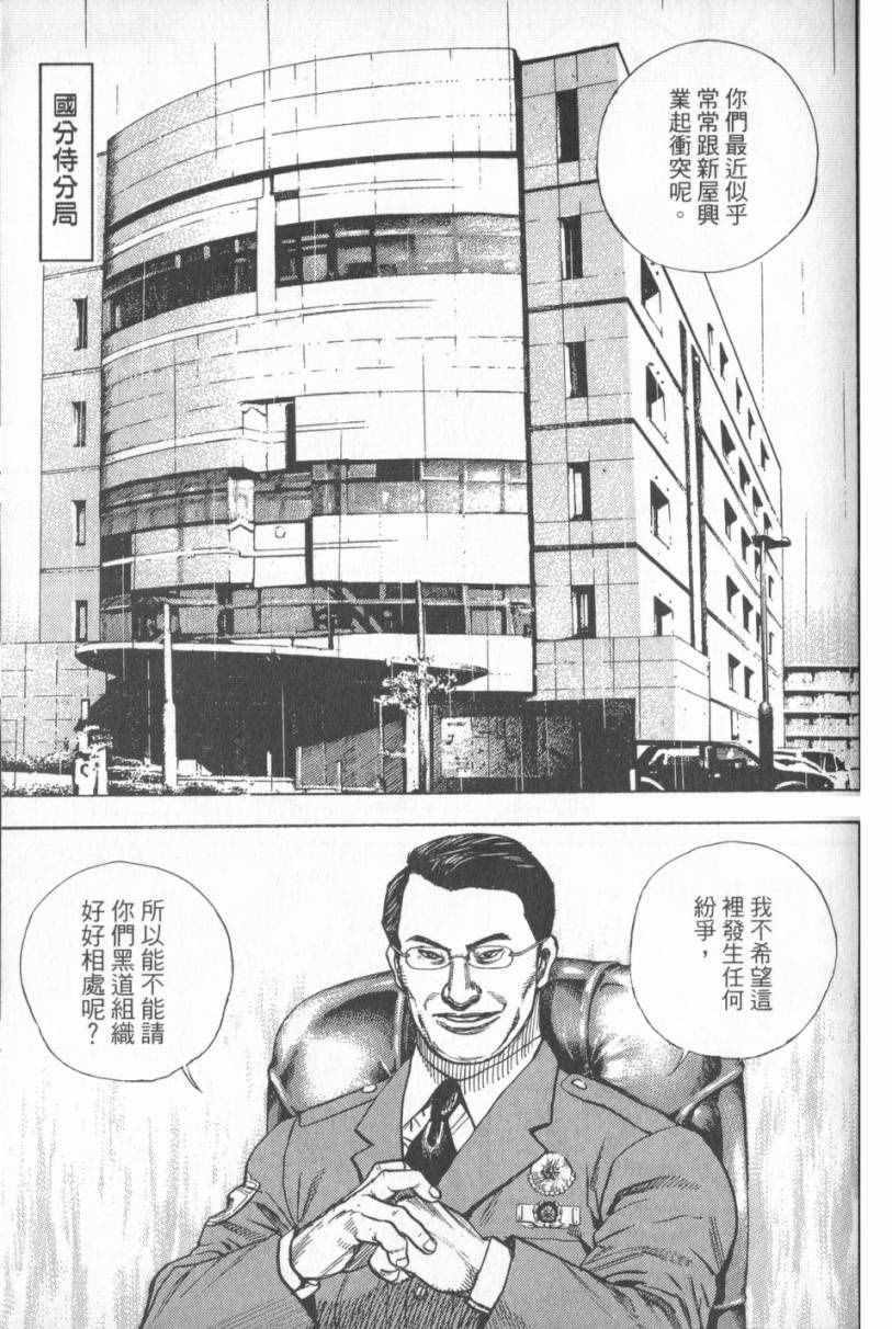 《仁清~豪气伤疤男~》漫画 豪气伤疤男 001卷