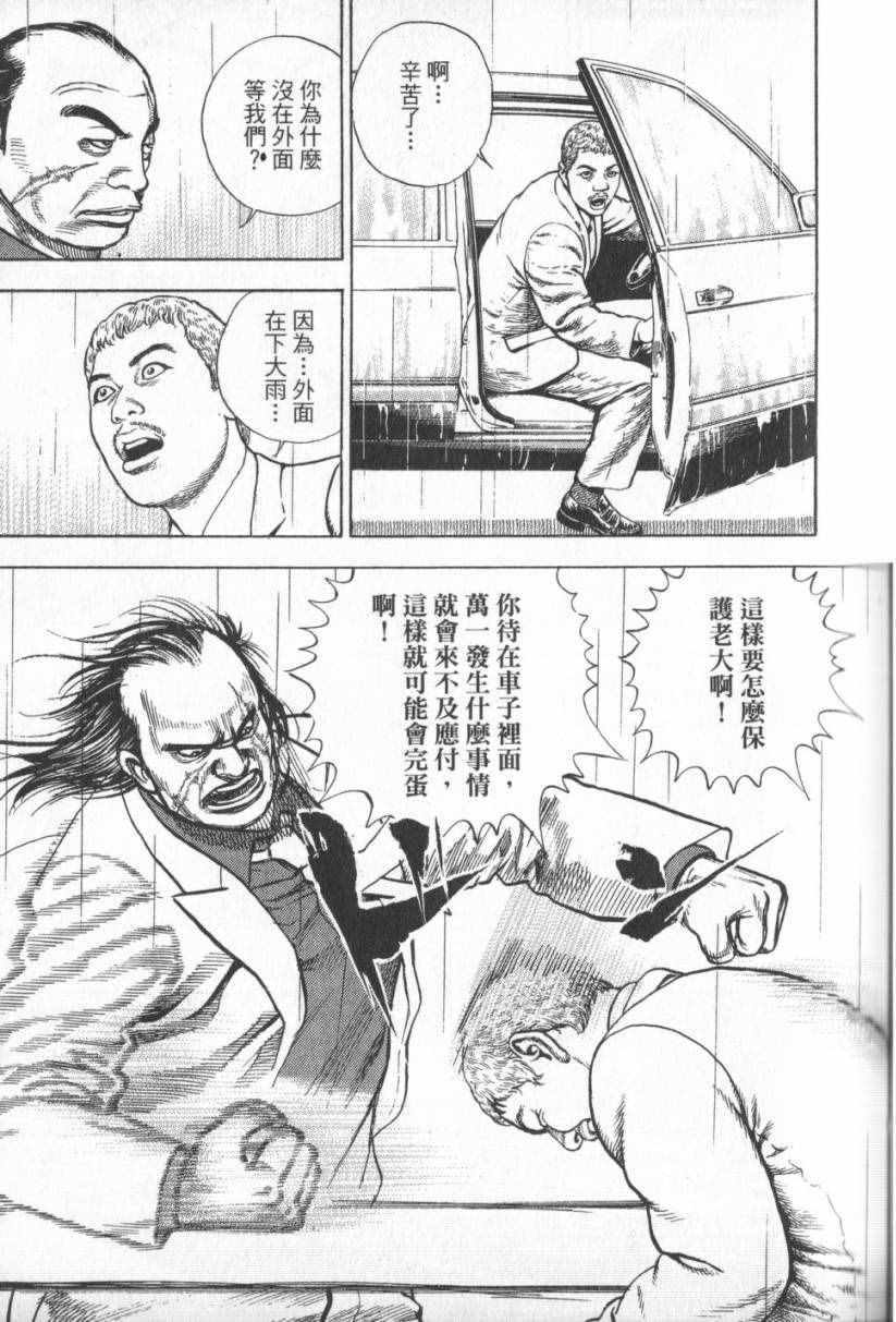 《仁清~豪气伤疤男~》漫画 豪气伤疤男 001卷