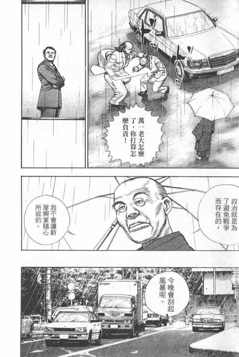 《仁清~豪气伤疤男~》漫画 豪气伤疤男 001卷