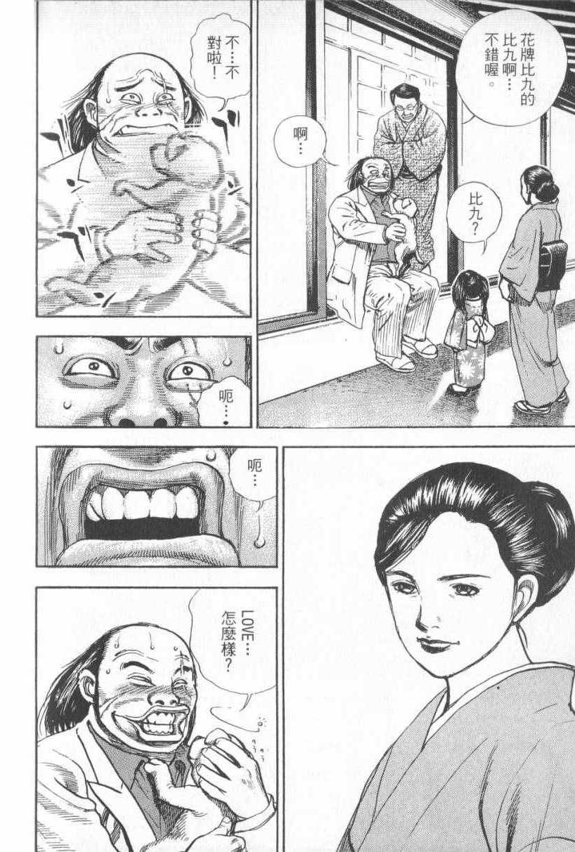 《仁清~豪气伤疤男~》漫画 豪气伤疤男 001卷