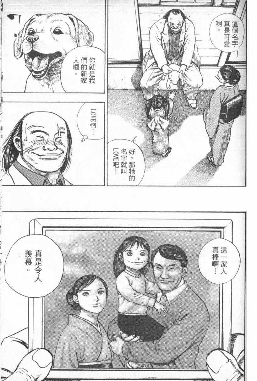 《仁清~豪气伤疤男~》漫画 豪气伤疤男 001卷