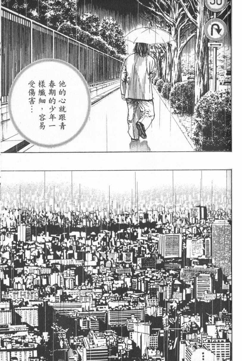 《仁清~豪气伤疤男~》漫画 豪气伤疤男 001卷