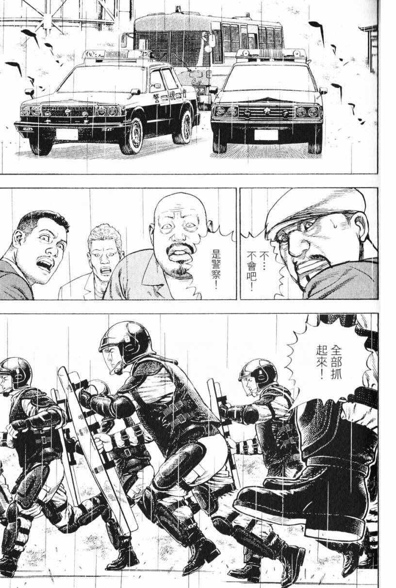 《仁清~豪气伤疤男~》漫画 豪气伤疤男 001卷