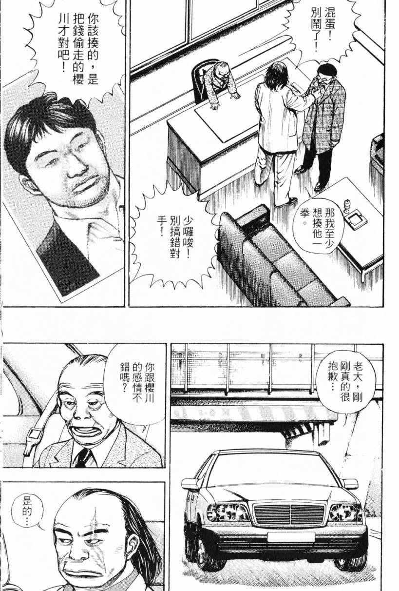 《仁清~豪气伤疤男~》漫画 豪气伤疤男 001卷