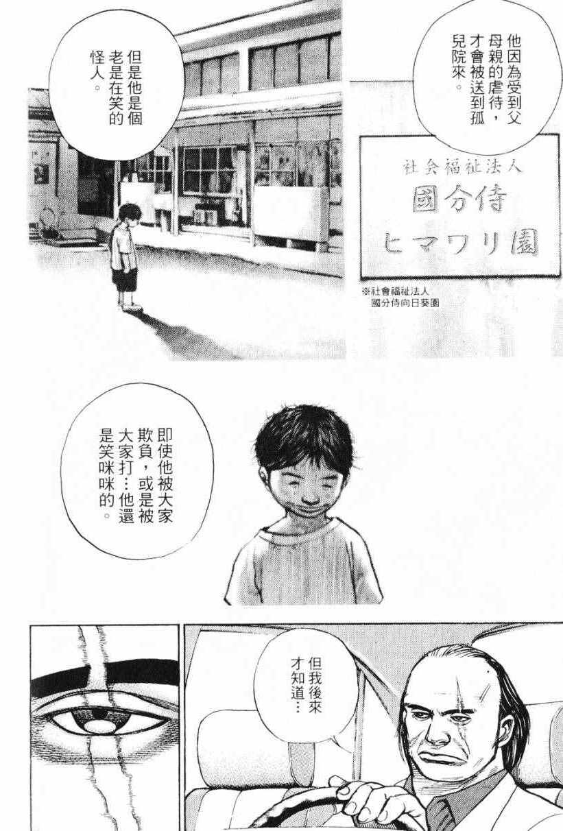 《仁清~豪气伤疤男~》漫画 豪气伤疤男 001卷