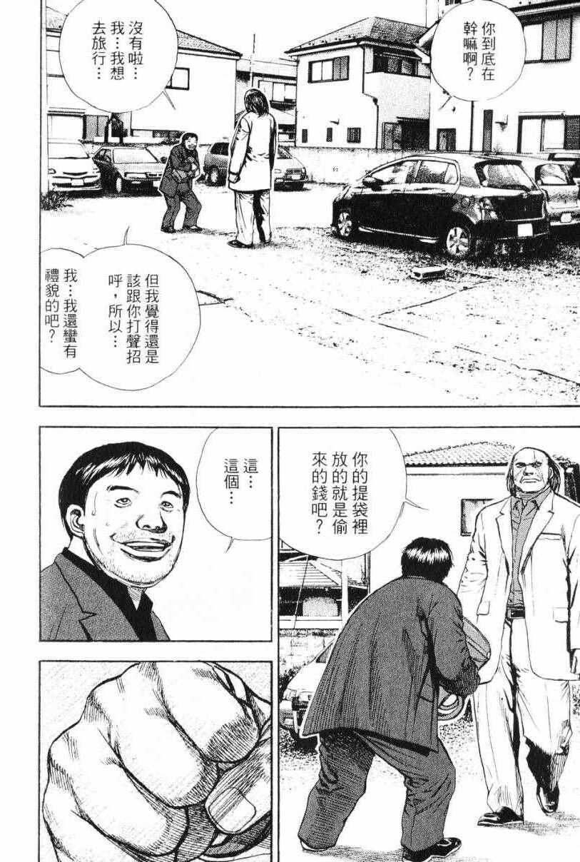 《仁清~豪气伤疤男~》漫画 豪气伤疤男 001卷