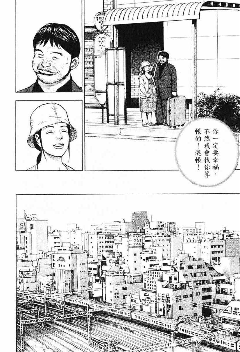 《仁清~豪气伤疤男~》漫画 豪气伤疤男 001卷