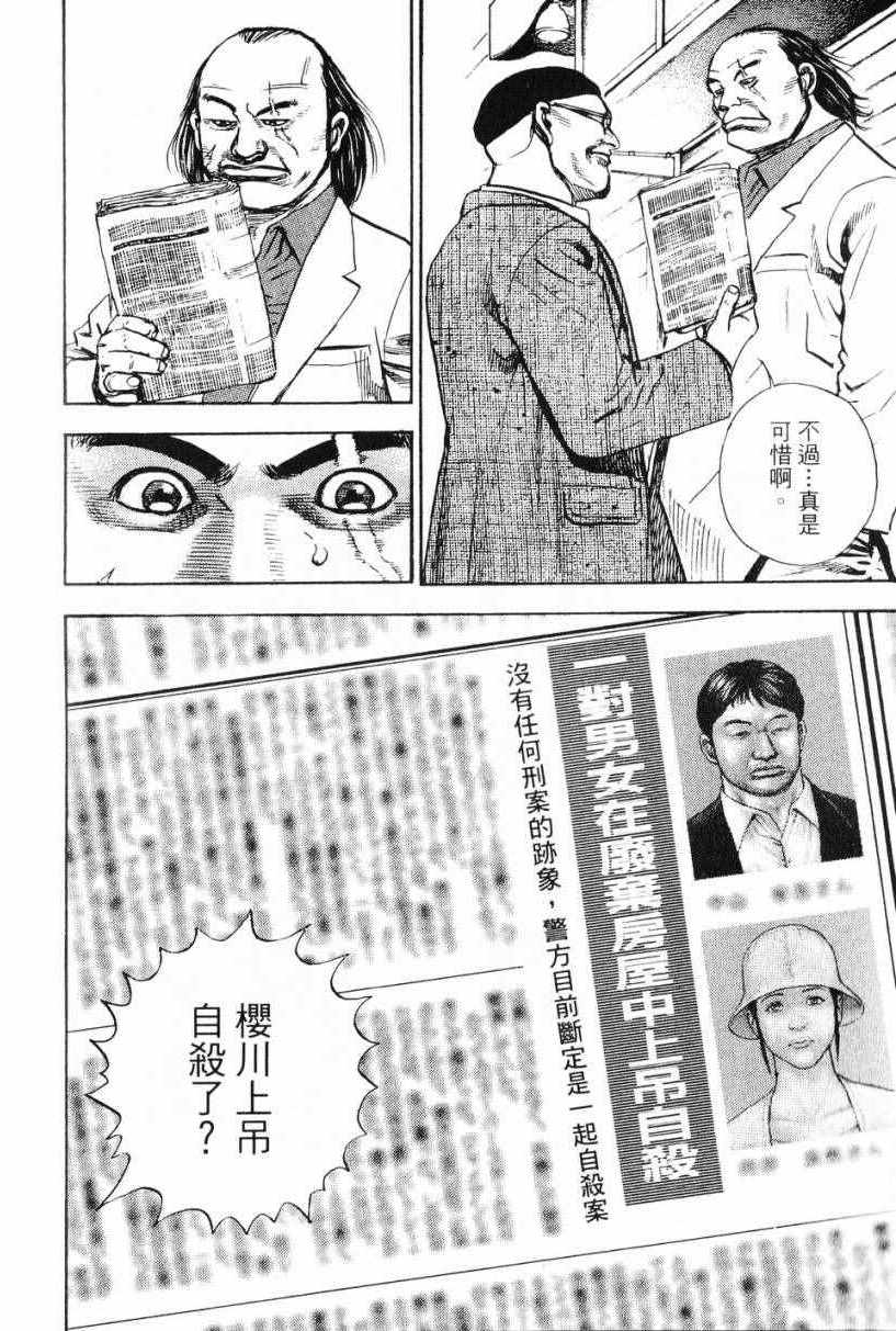 《仁清~豪气伤疤男~》漫画 豪气伤疤男 001卷