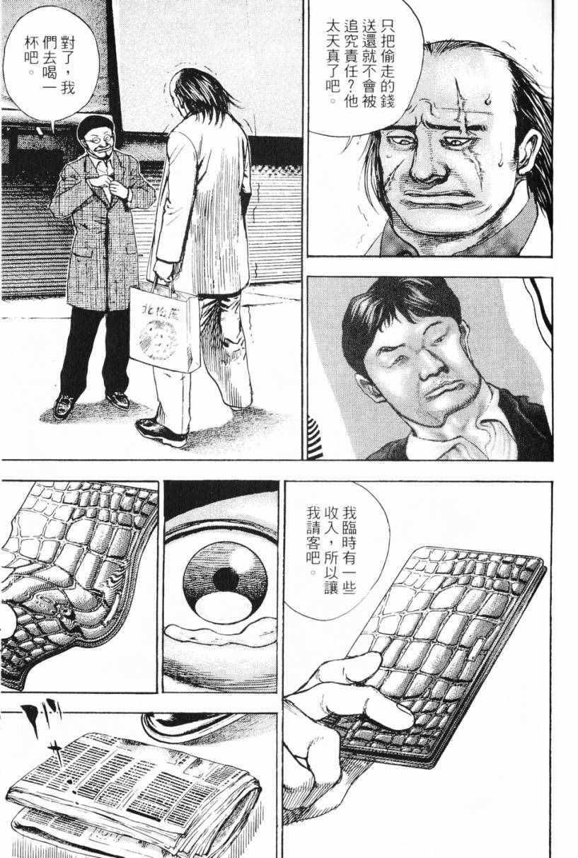 《仁清~豪气伤疤男~》漫画 豪气伤疤男 001卷