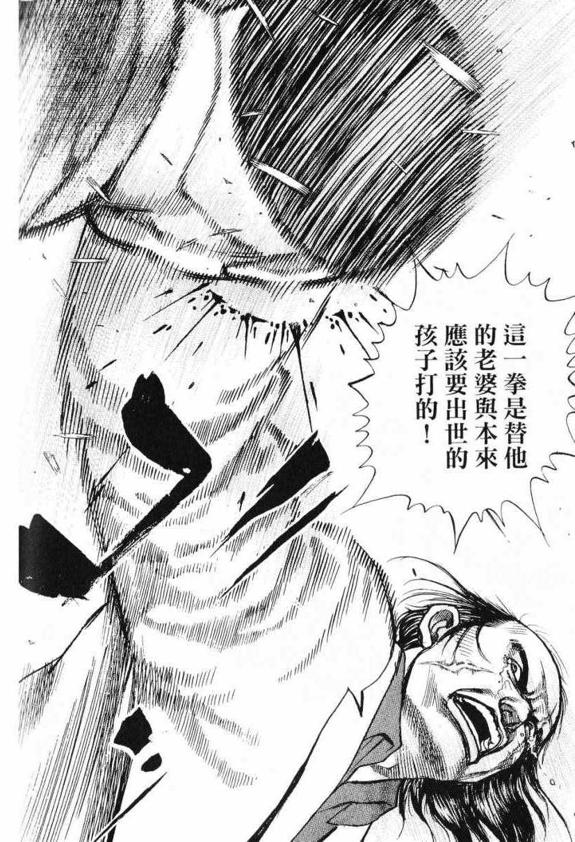 《仁清~豪气伤疤男~》漫画 豪气伤疤男 001卷