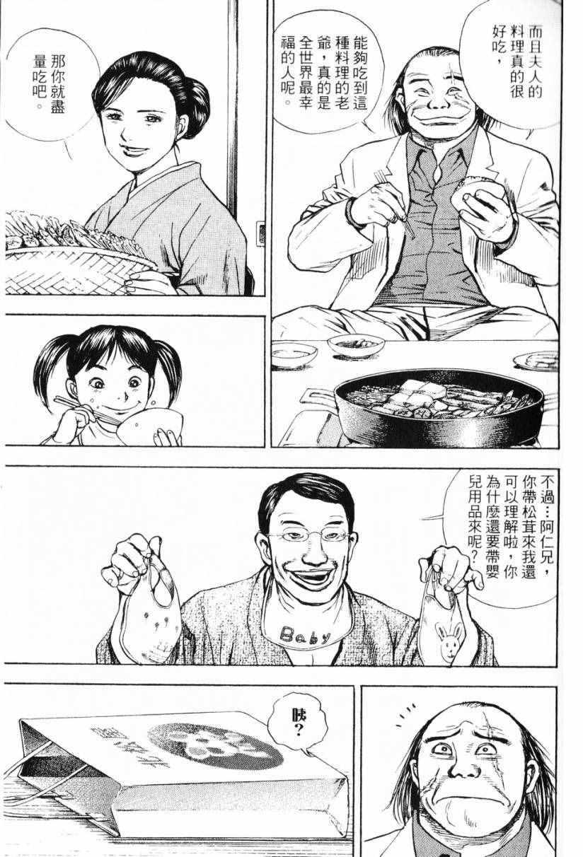 《仁清~豪气伤疤男~》漫画 豪气伤疤男 001卷