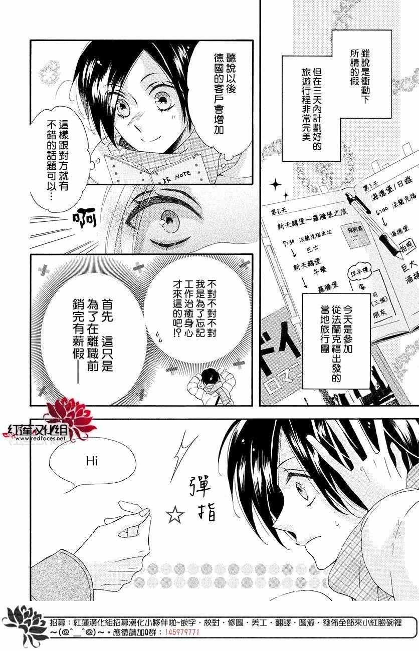 《萨米希劳乌斯与星之夜》漫画 短篇