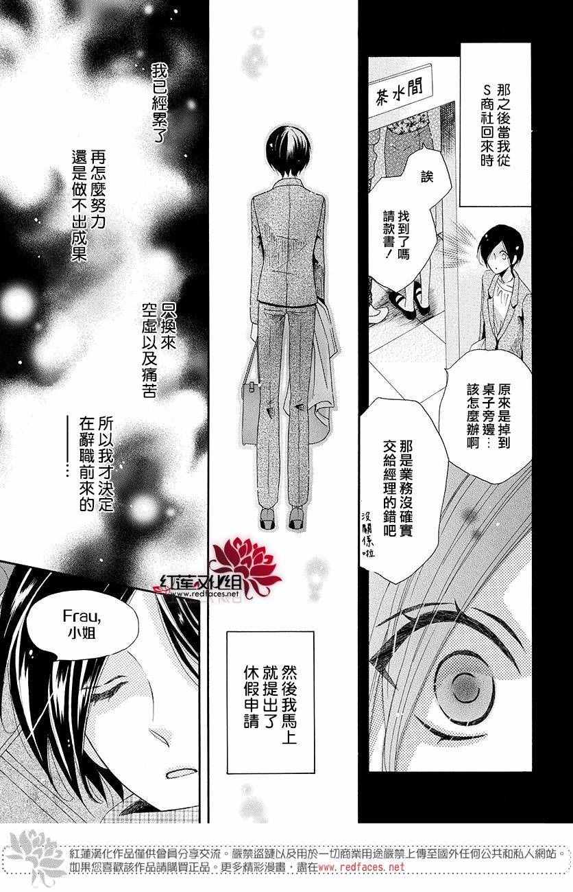 《萨米希劳乌斯与星之夜》漫画 短篇