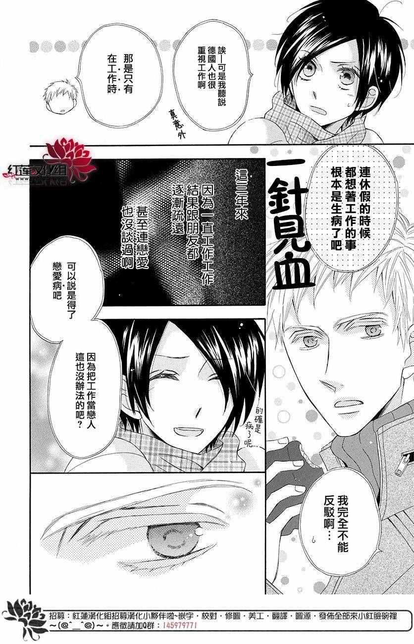 《萨米希劳乌斯与星之夜》漫画 短篇