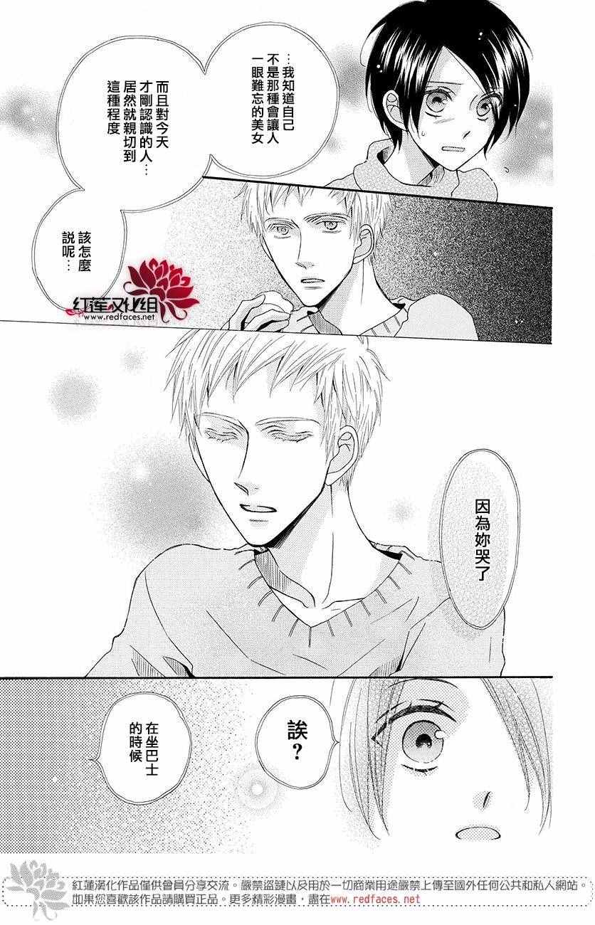 《萨米希劳乌斯与星之夜》漫画 短篇