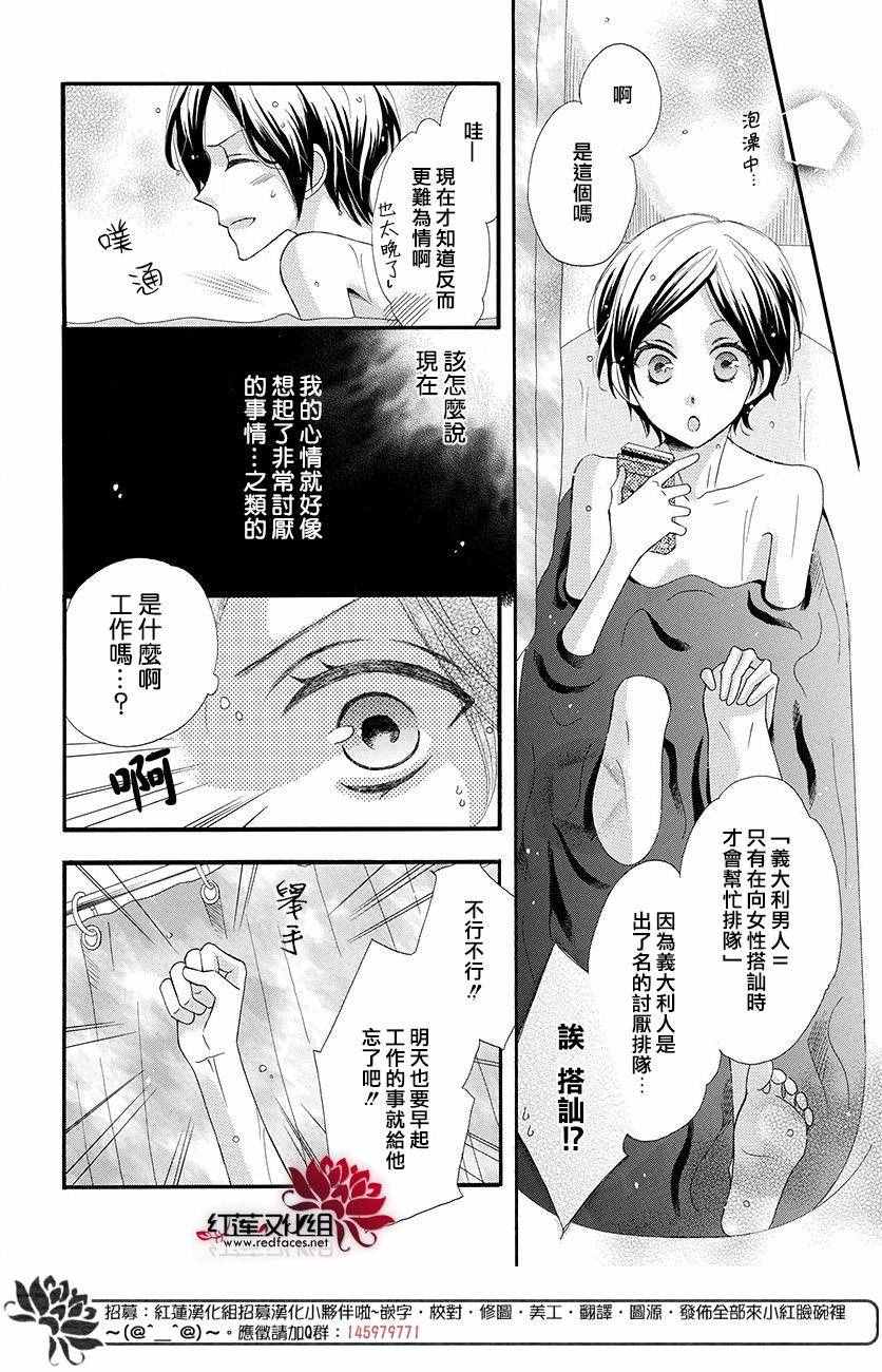 《萨米希劳乌斯与星之夜》漫画 短篇