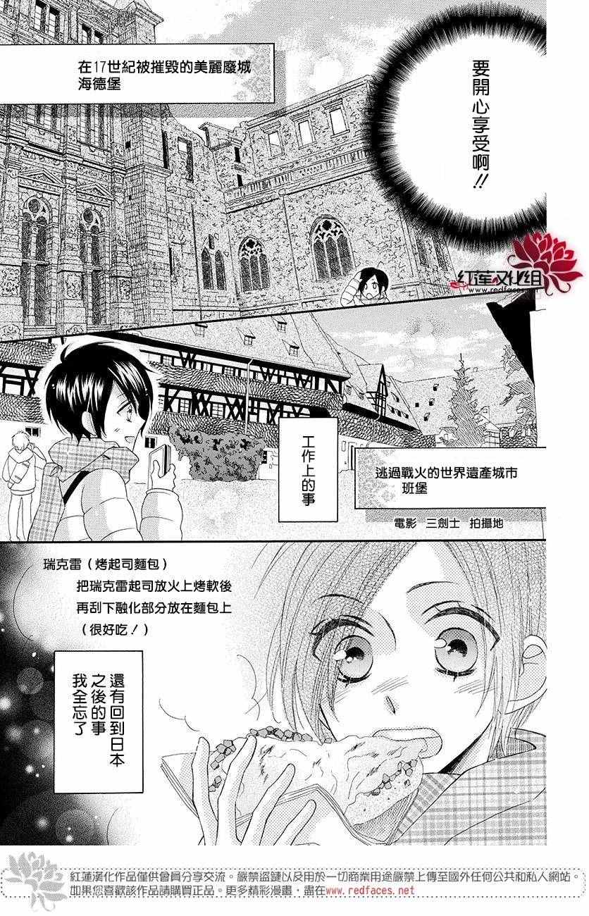 《萨米希劳乌斯与星之夜》漫画 短篇