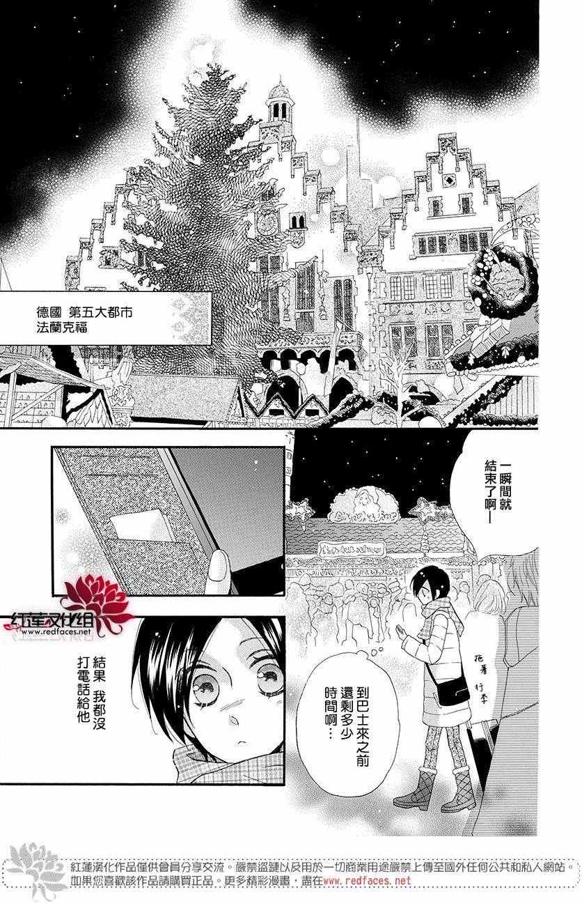 《萨米希劳乌斯与星之夜》漫画 短篇