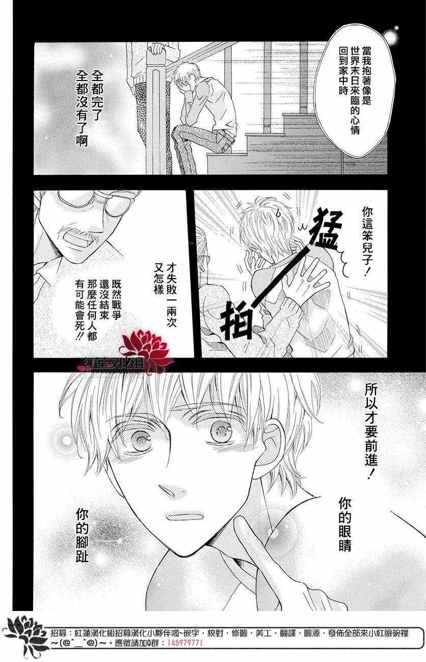 《萨米希劳乌斯与星之夜》漫画 短篇