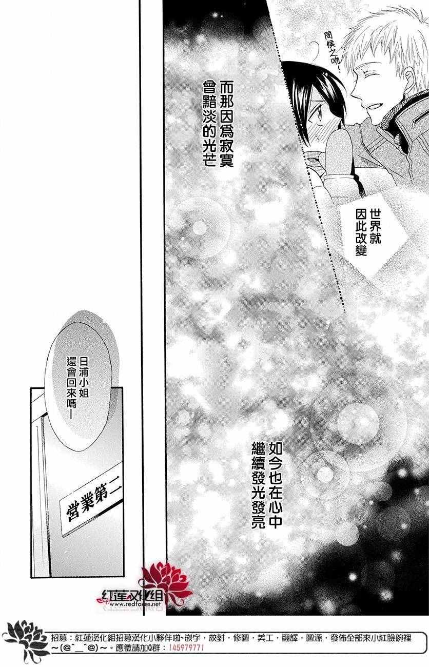 《萨米希劳乌斯与星之夜》漫画 短篇