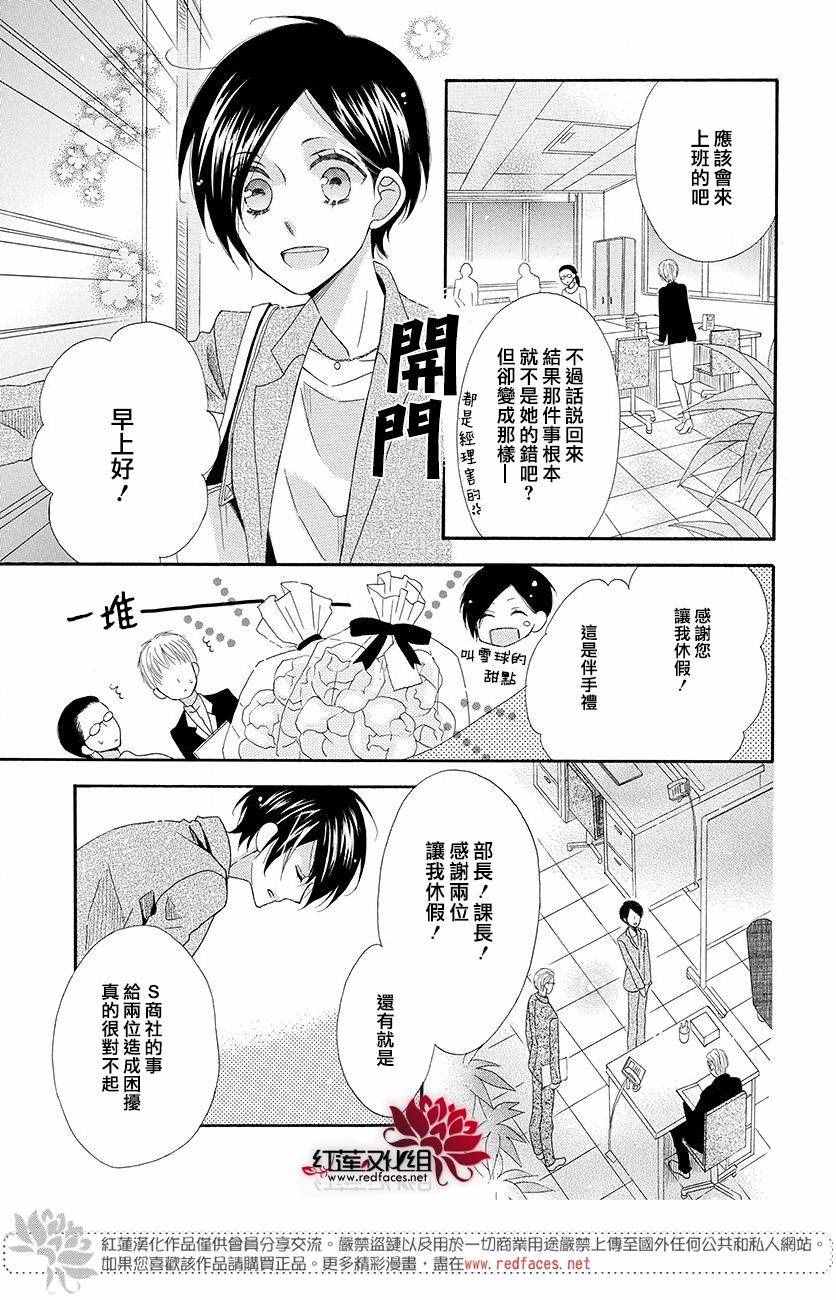 《萨米希劳乌斯与星之夜》漫画 短篇