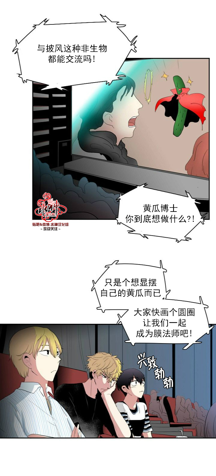 《失恋中啊》漫画 007话