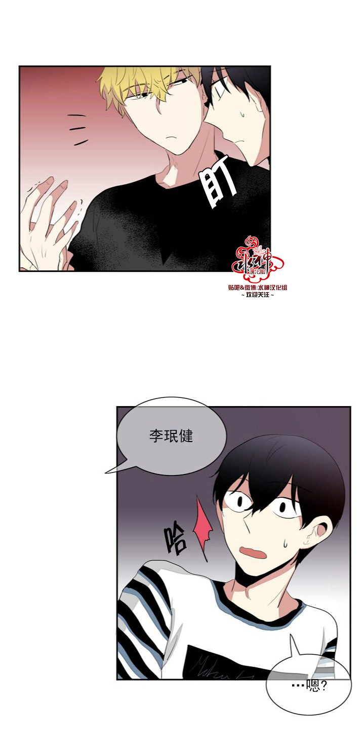 《失恋中啊》漫画 007话